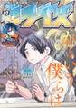 comicゼライズ7号