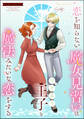 恋を知らない魔女見習いはワケあり王子と魔法みたいな恋をする(分冊版) 【第11話】