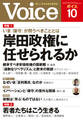 Voice 2023年10月号