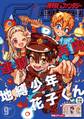月刊Gファンタジー 2026年9月号