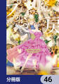 死に戻りの魔法学校生活を、元恋人とプロローグから (※ただし好感度はゼロ)【分冊版】 46