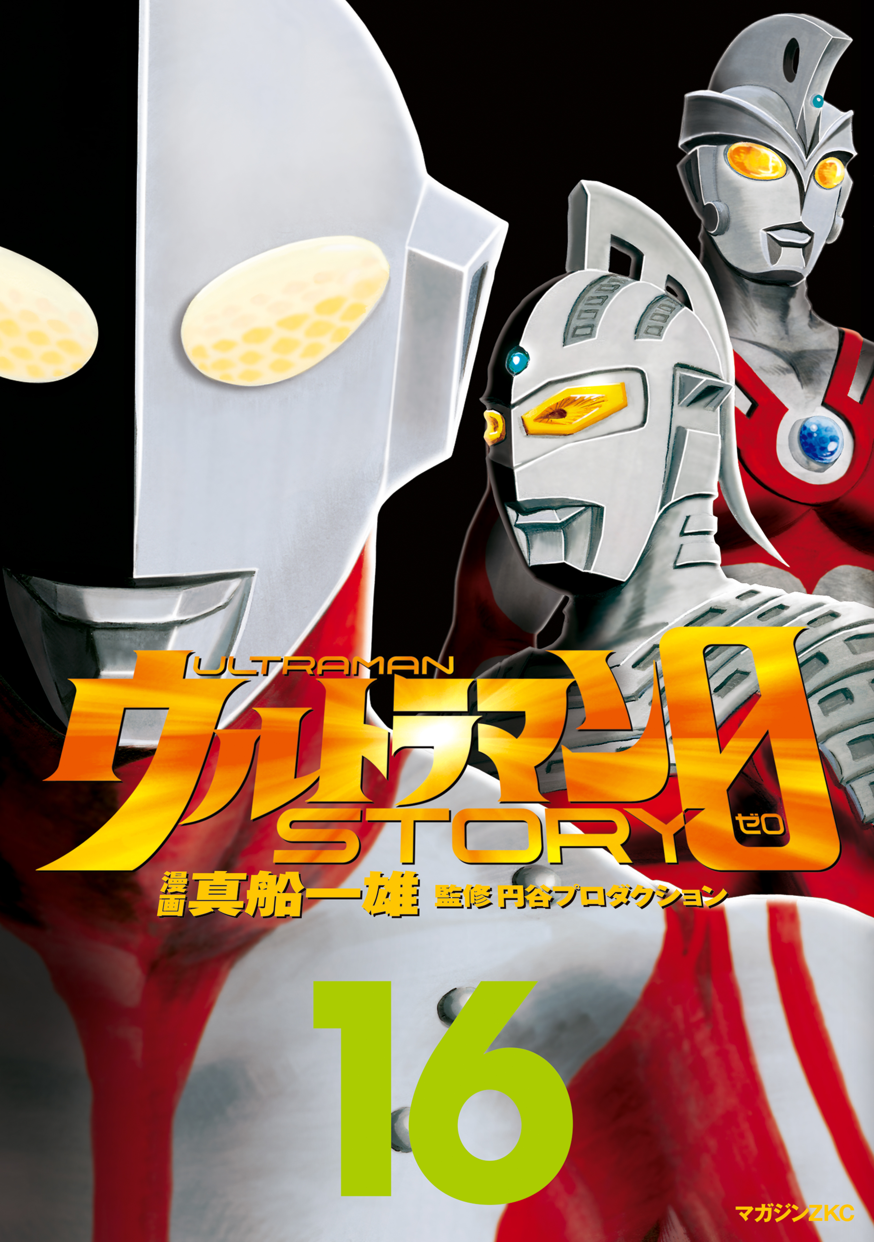 ウルトラマンＳＴＯＲＹ　０