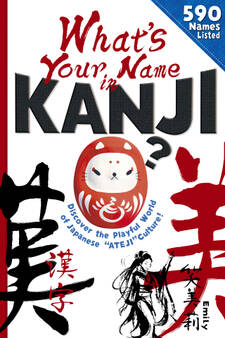 What's Your Name in KANJI?