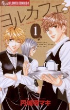 その男 運命につき 無料 試し読みなら Amebaマンガ 旧 読書のお時間です