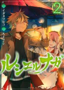 きのこ人間の結婚 無料 試し読みなら Amebaマンガ 旧 読書のお時間です