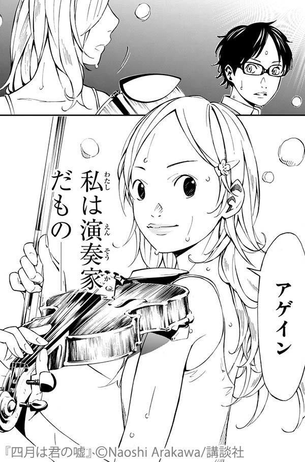 ネタバレ注意 四月は君の嘘 はただの音楽漫画ではない 登場人物や人気の理由 Amebaマンガ 旧 読書のお時間です