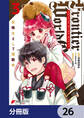 Frontier World Online ‐召喚士として活動中‐【分冊版】 26