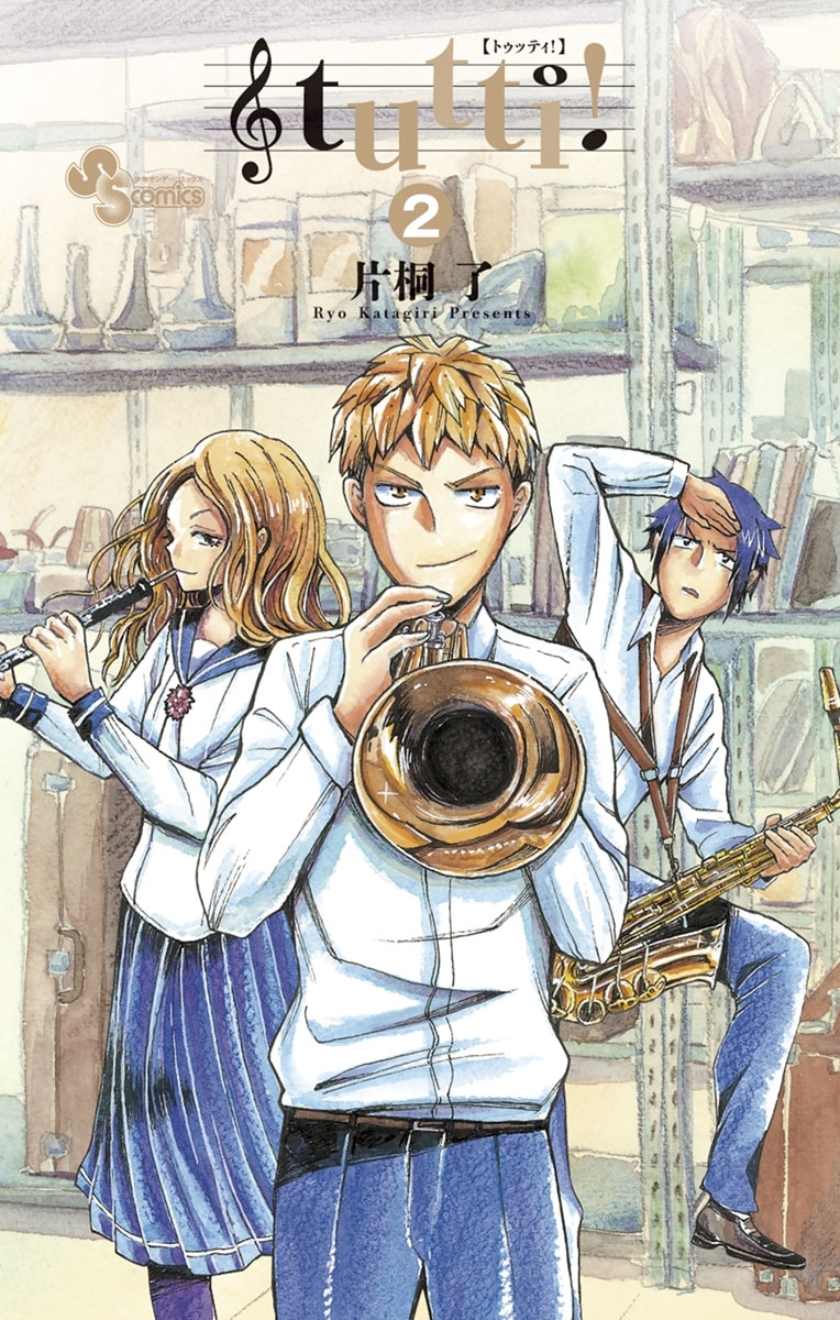 ｔｕｔｔｉ！　2