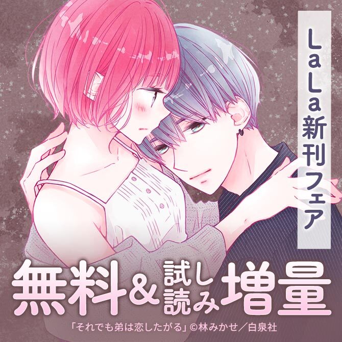 人気漫画を無料で試し読み・全巻お得に読むならAmebaマンガ