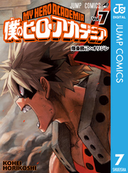 僕のヒーローアカデミア全巻(1-39巻 最新刊)|堀越耕平|人気マンガを