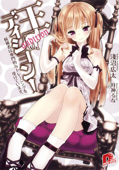 王ディション! 1 候補者は専門的なトレーニングを受けています。