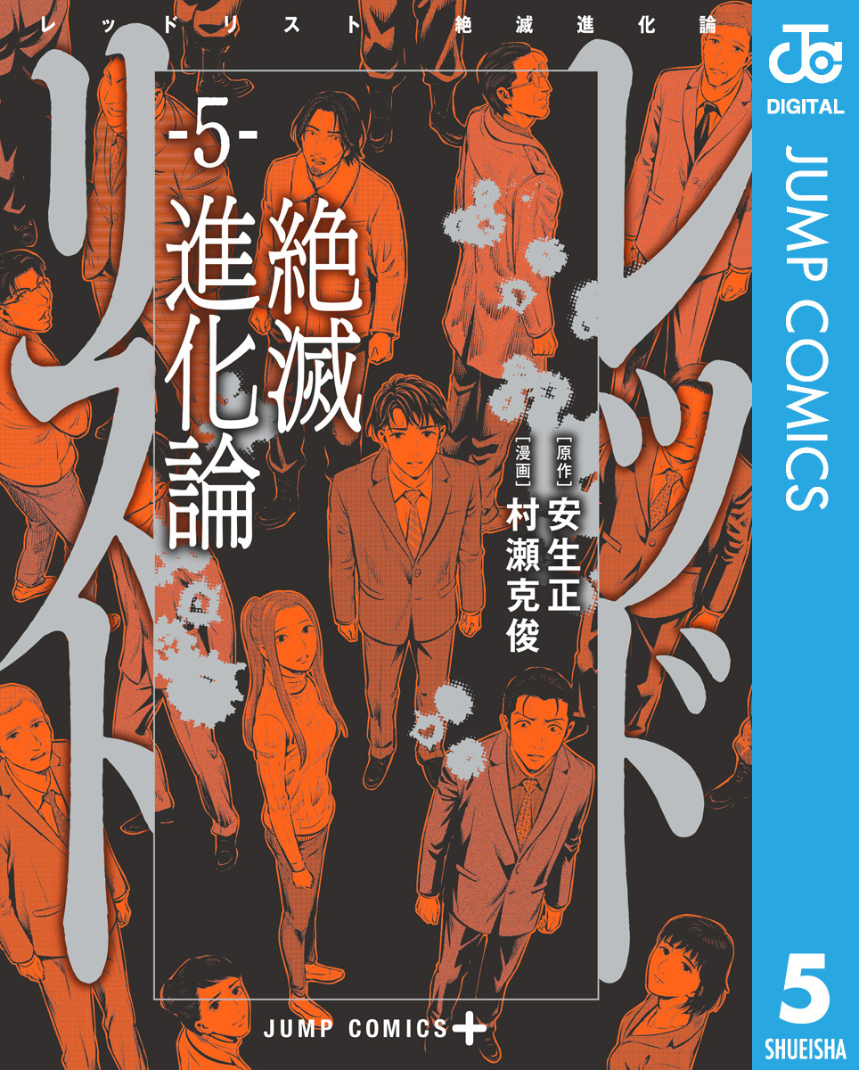 村瀬克俊の作品一覧 9件 人気マンガを毎日無料で配信中 無料 試し読みならamebaマンガ 旧 読書のお時間です