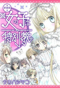 あっぱれメガバカboys 無料 試し読みなら Amebaマンガ 旧 読書のお時間です あっぱれメガバカboys 無料 試し読みなら Amebaマンガ 旧 読書のお時間です