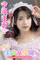 美少女学園 今泉まお Part.38