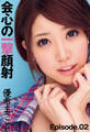 会心の一撃顔射 優希まこと Episode.02