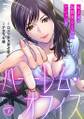 ハーレム・オフィス~女上司・加賀美さくらのアジェンダ~【フルカラー】(7)