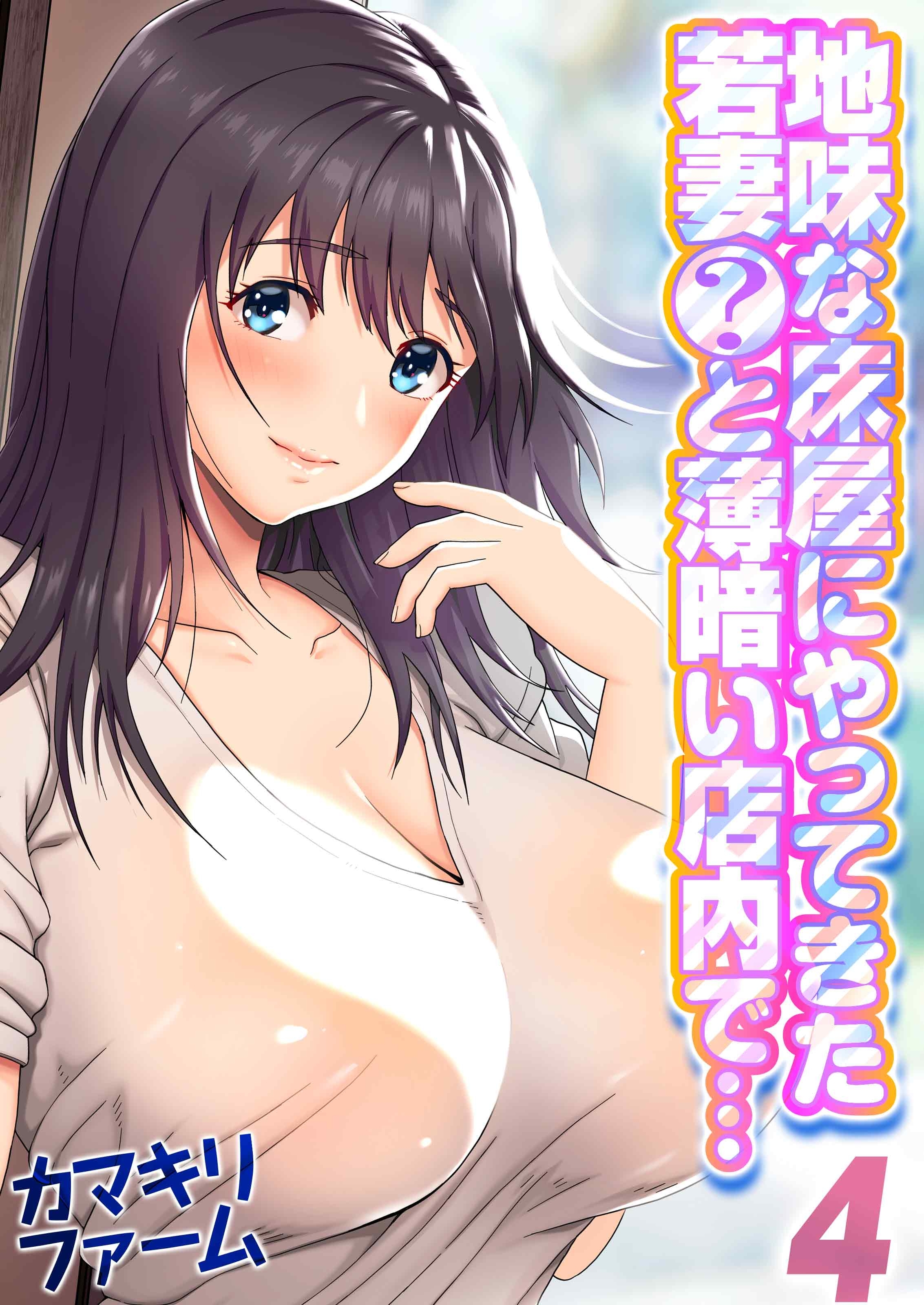 地味な床屋にやってきた若妻？と薄暗い店内で…(4)