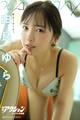 漫画アクションデジタル写真集 由良ゆら「WAVY」