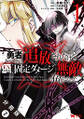 勇者パーティから追放されたけど、EXスキル【固定ダメージ】で無敵の存在になった(コミック) 分冊版 : 2