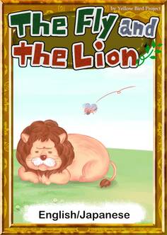 The Fly and the Lion 【English/Japanese versions】