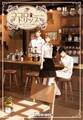 ココロ・ドリップ ~自由が丘、カフェ六分儀で会いましょう~
