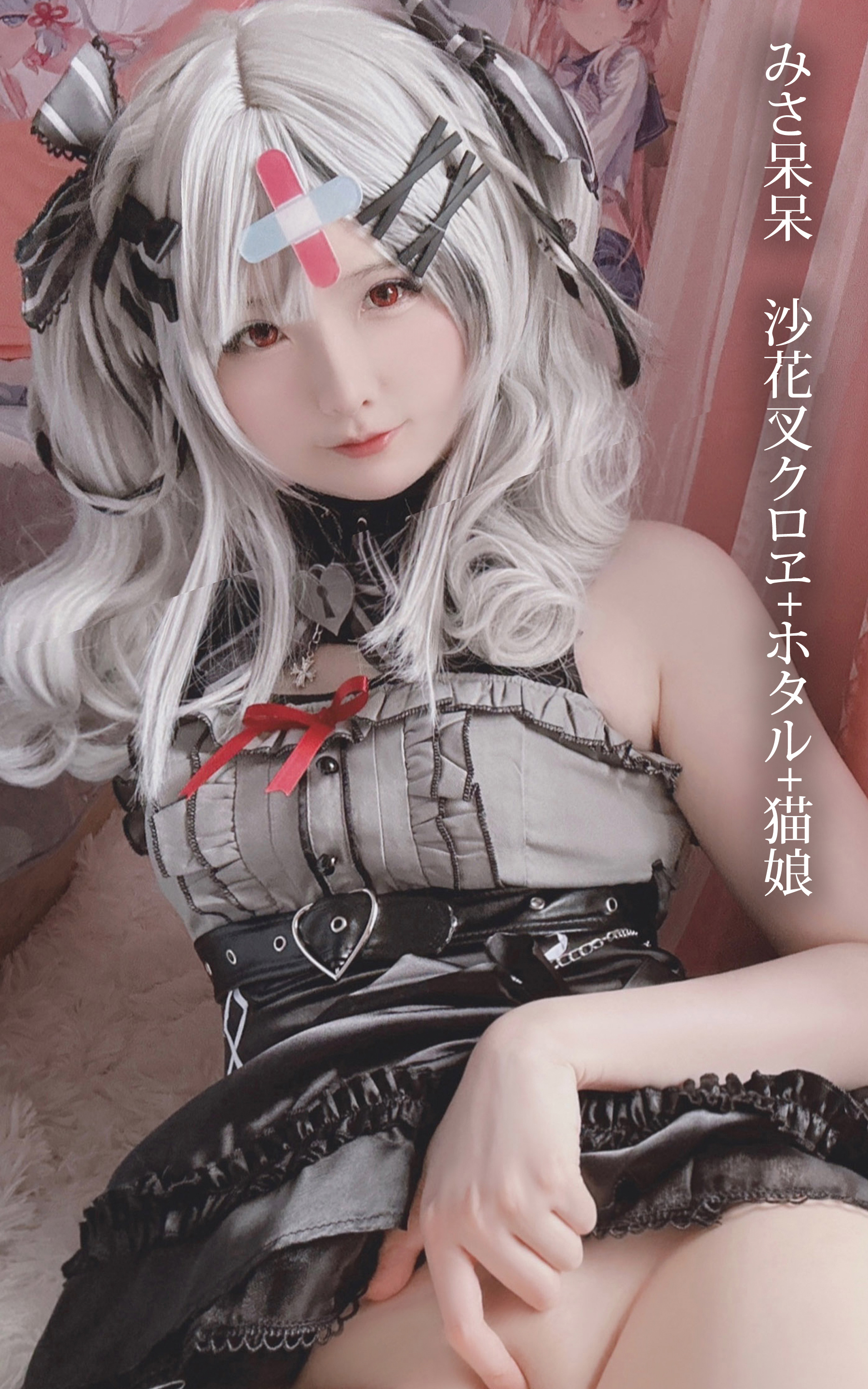 みさ呆呆　沙花叉クロヱ+ホタル+猫娘
