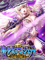 聖少女アンジェラ ～試練の触手～　第１０話