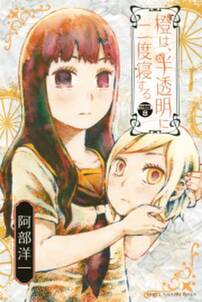 健康師ダン 無料 試し読みなら Amebaマンガ 旧 読書のお時間です 健康師ダン 無料 試し読みなら Amebaマンガ 旧 読書のお時間です