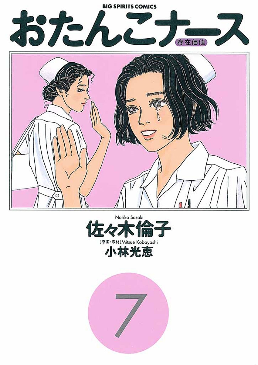 佐々木倫子作品 佐々木倫子の作品一覧・作者情報|人気漫画を無料で試し読み