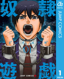 東京アンデッド 分冊版 無料 試し読みなら Amebaマンガ 旧 読書のお時間です 東京アンデッド 分冊版 無料 試し読みなら Amebaマンガ 旧 読書のお時間です