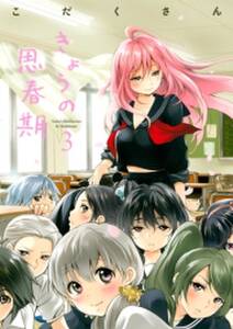 トモダチログイン 無料 試し読みなら Amebaマンガ 旧 読書のお時間です トモダチログイン 無料 試し読みなら Amebaマンガ 旧 読書のお時間です