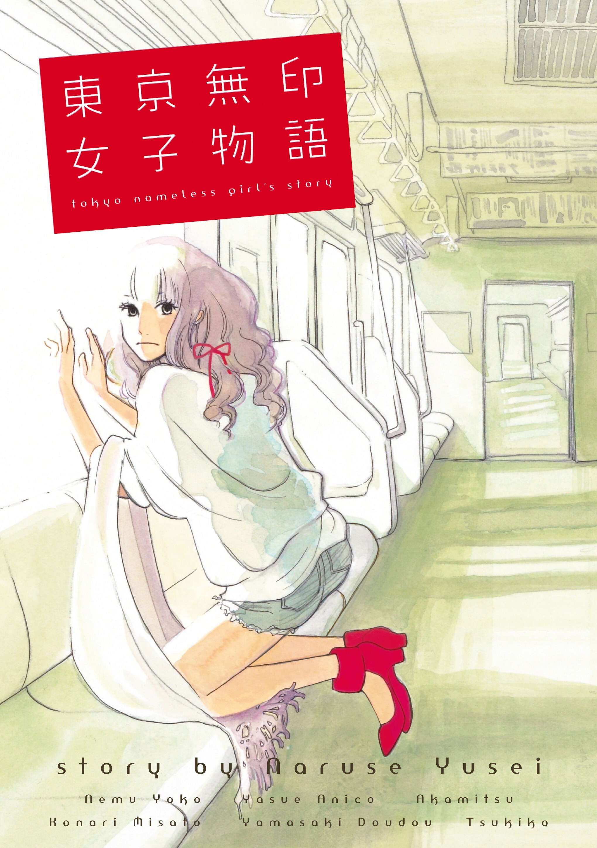 東京でがんばる女子たちが登場するマンガランキング Amebaマンガ 旧 読書のお時間です