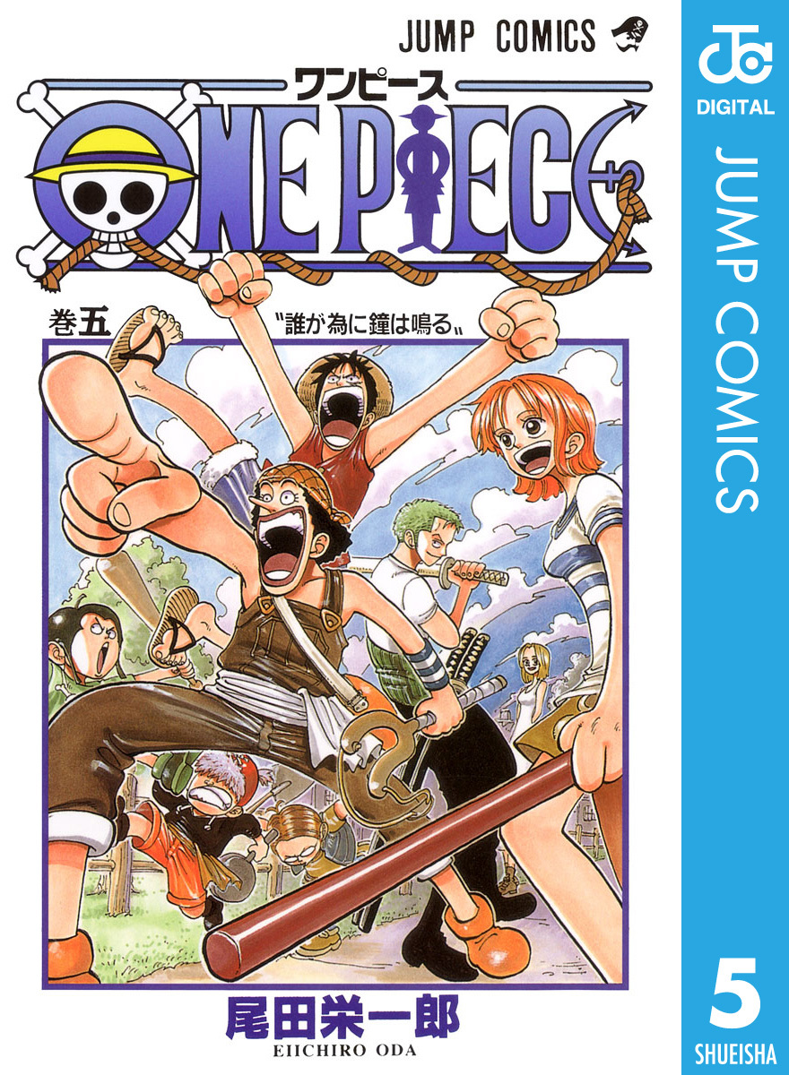 ONE PIECE モノクロ版全巻(1-107巻 最新刊)|尾田栄一郎|人気漫画を無料