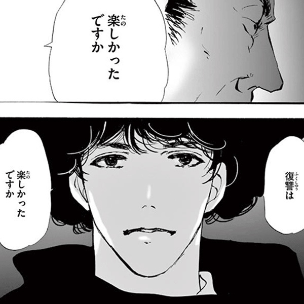 死神に嫁ぐ日 無料 試し読みなら Amebaマンガ 旧 読書のお時間です