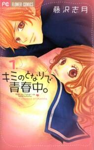 ちっちゃいときから好きだけど 無料 試し読みなら Amebaマンガ 旧 読書のお時間です ちっちゃいときから好きだけど 無料 試し読みなら Amebaマンガ 旧 読書のお時間です