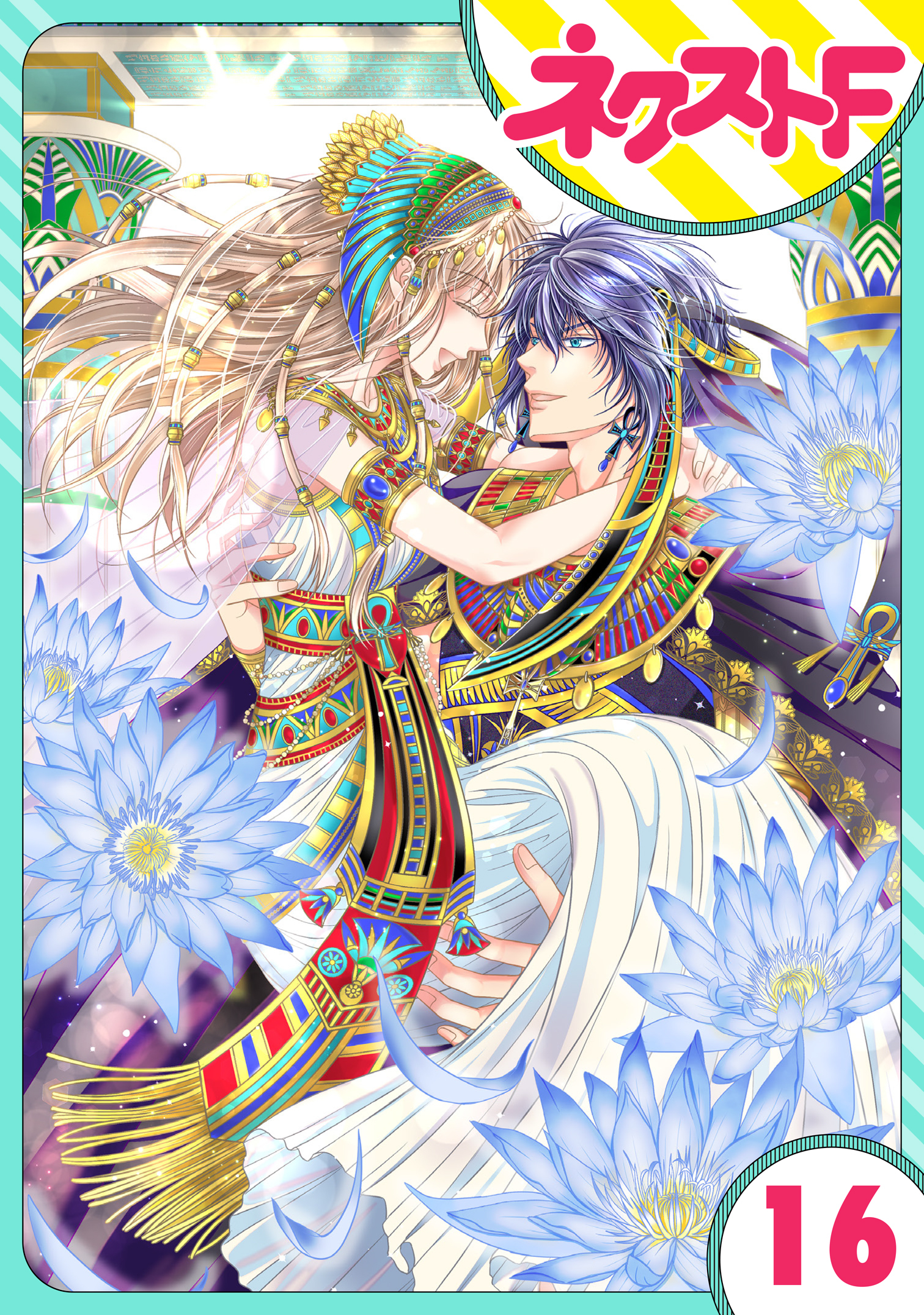 【単話売】少年王と恋の刻印