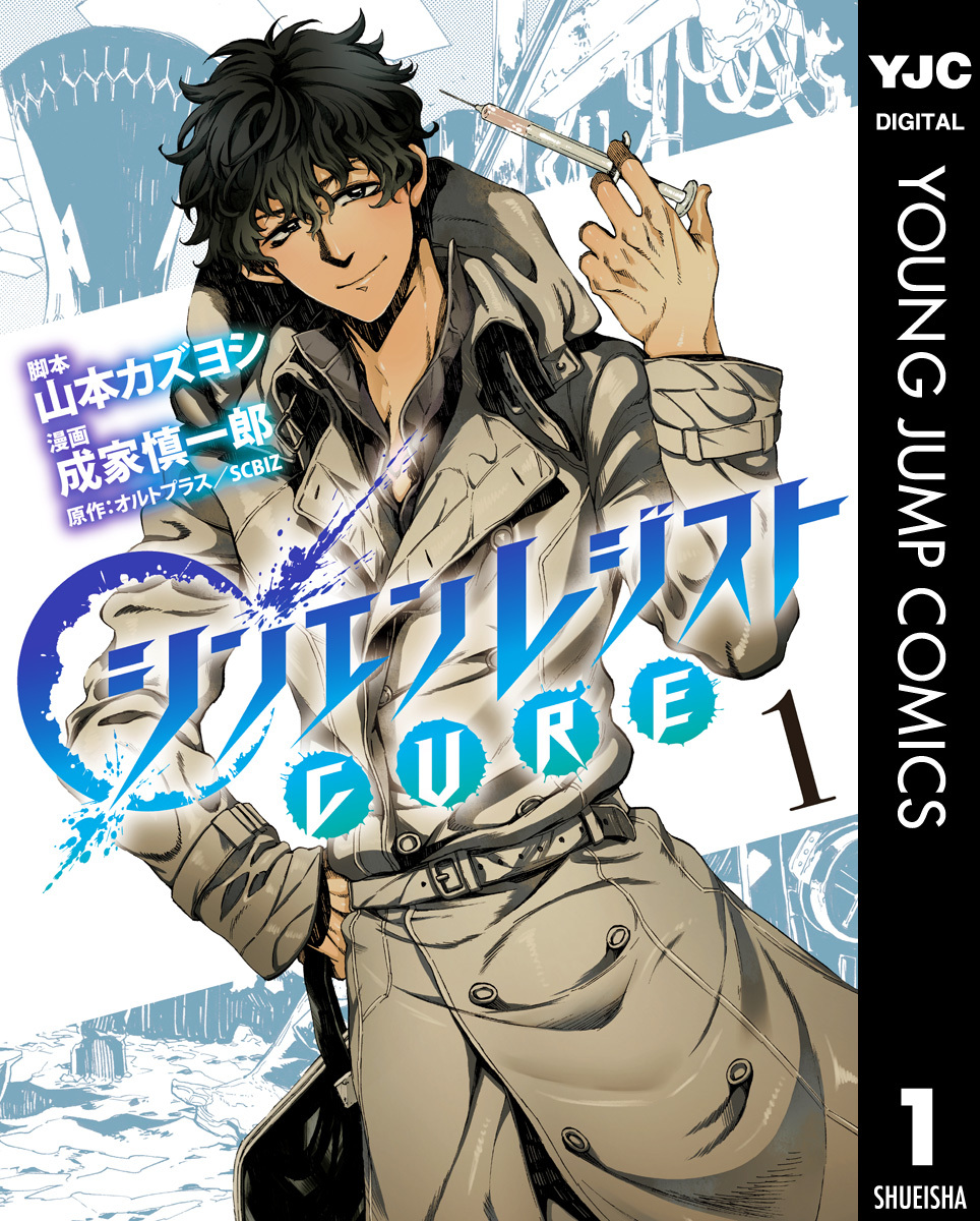 シンエンレジストCURE 1