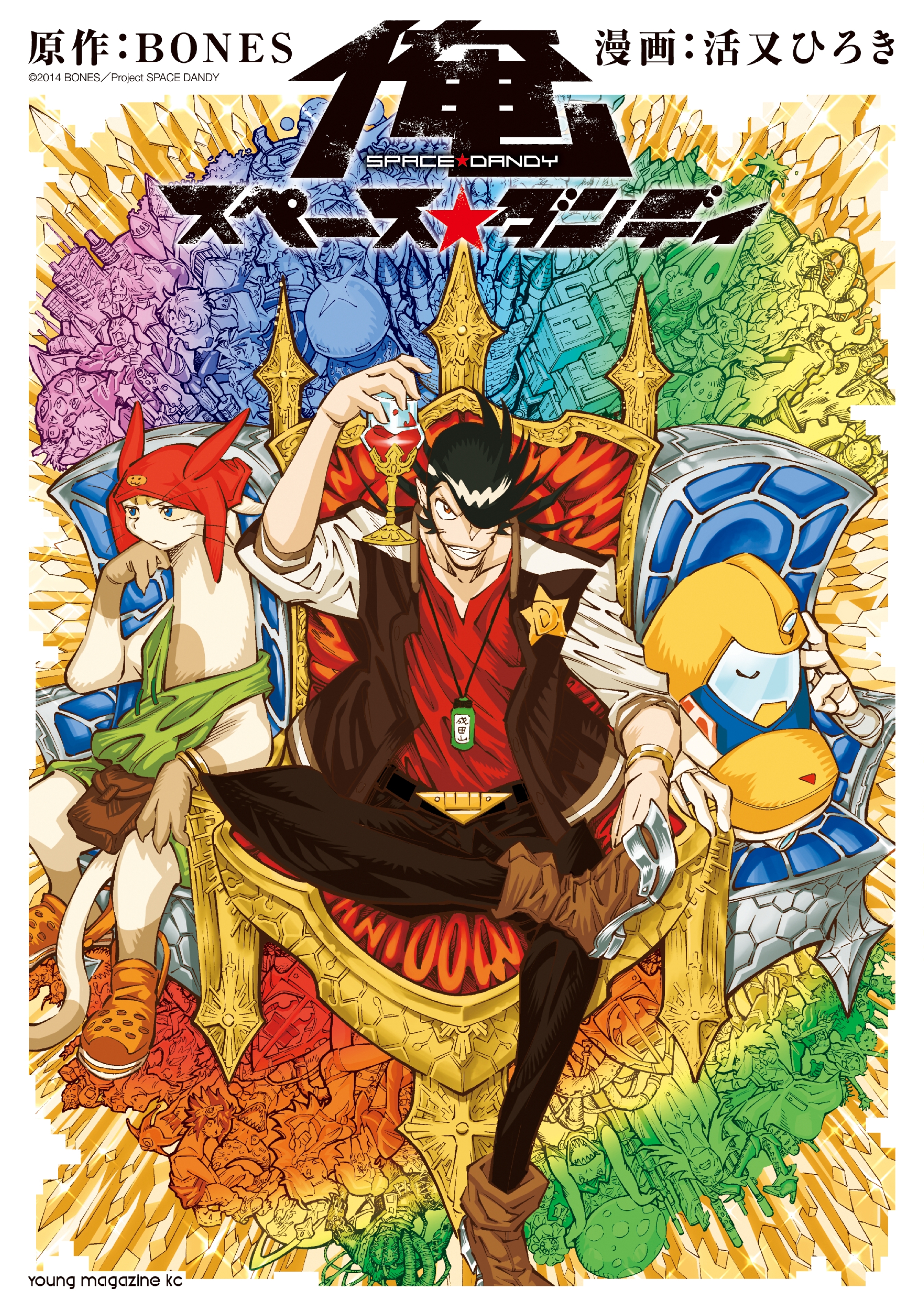 俺　スペース☆ダンディ