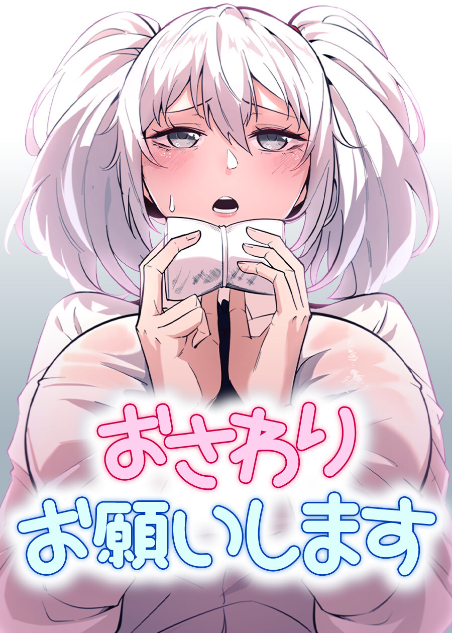 おさわりお願いします【完全版】【タテヨミ】 4話