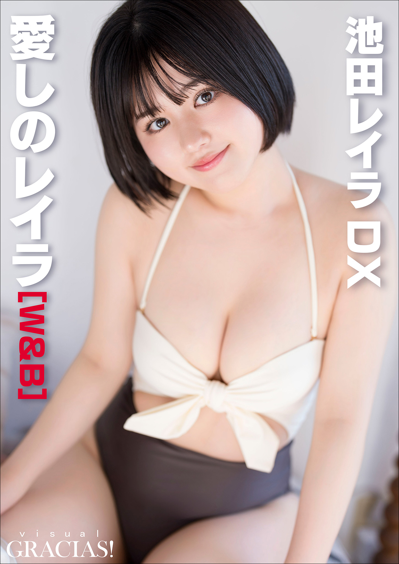 「愛しのレイラ」 [W&B]　池田レイラDX