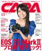 CAPA2014年11月号