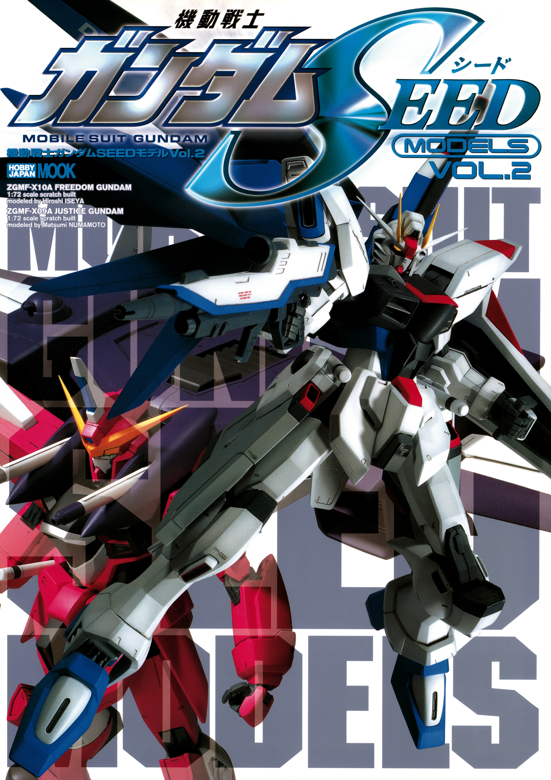 機動戦士ガンダムSEEDモデル Vol.2