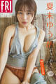 夏未ゆうか ぷりっぷりプリティー vol.2 106ページ完全版 FRIDAYデジタル写真集