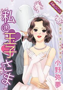 四十婚 アラフォーではじめての幸せ結婚式 無料 試し読みなら Amebaマンガ 旧 読書のお時間です