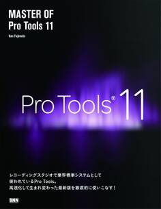 MASTER OF Pro Tools 11
