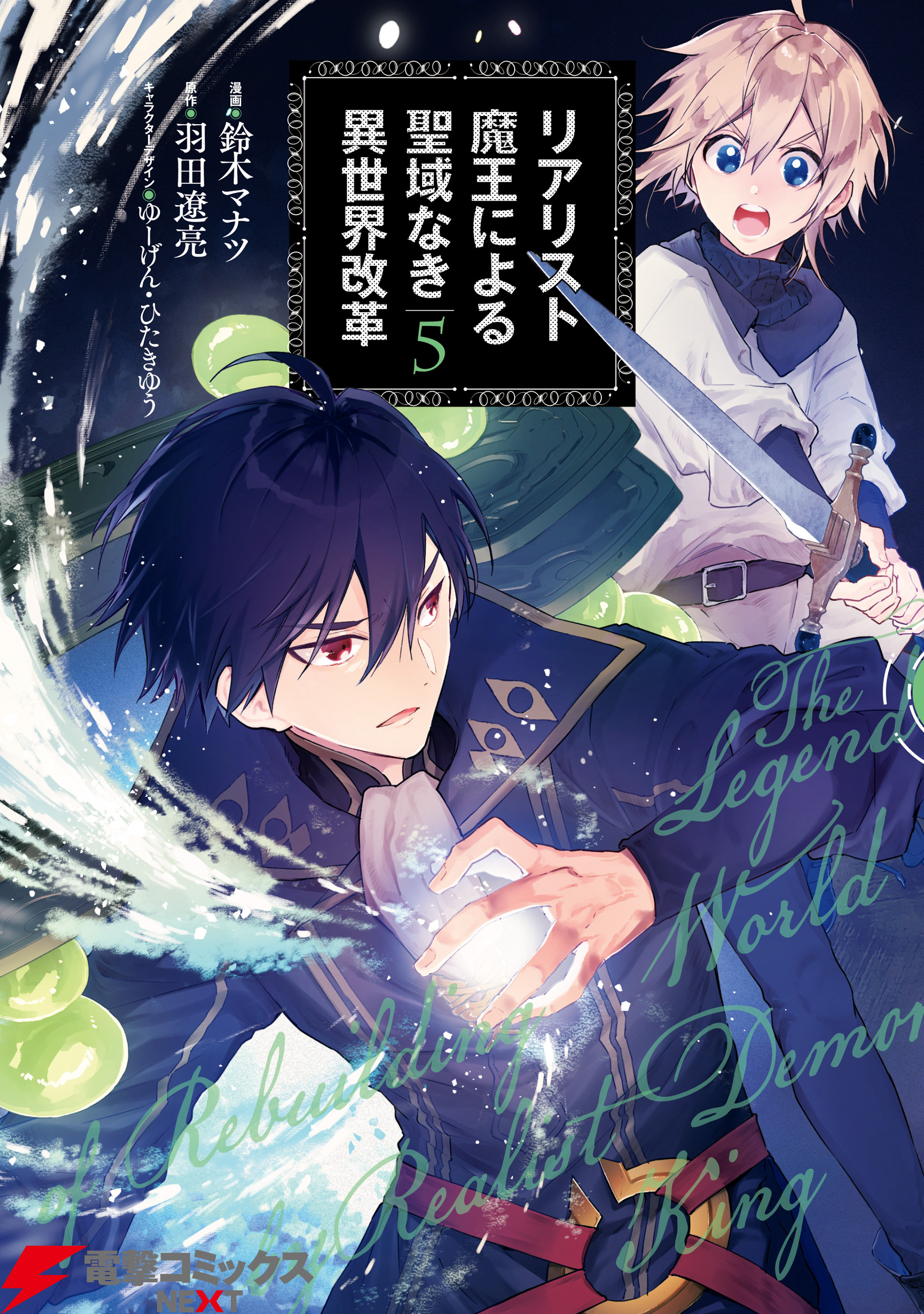 ゆーげんの作品一覧 4件 人気マンガを毎日無料で配信中 無料 試し読みならamebaマンガ 旧 読書のお時間です