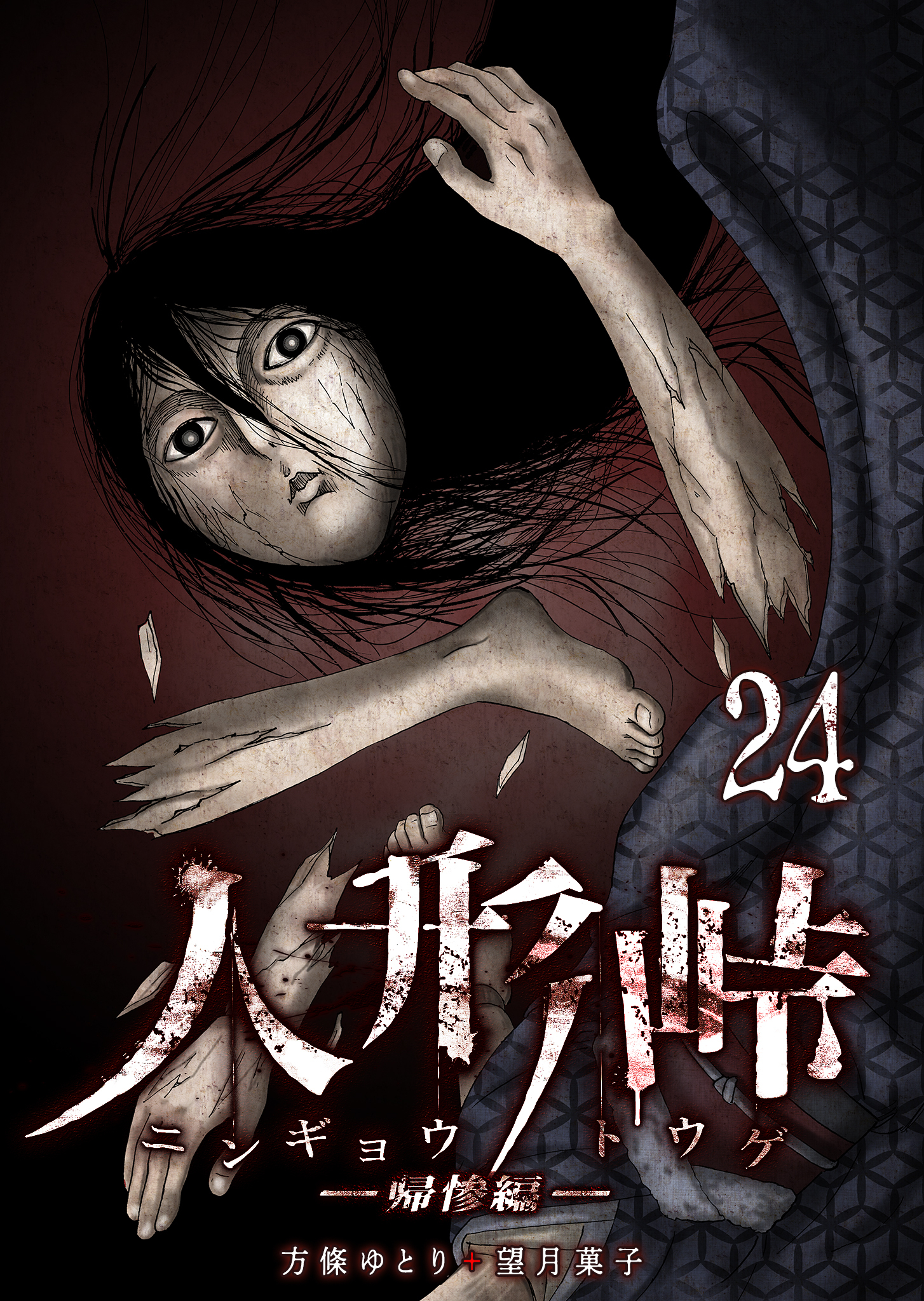 人形峠