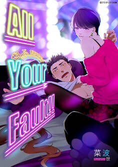 All Your Fault!!
