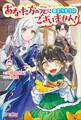 あなた方の元に戻るつもりはございません!