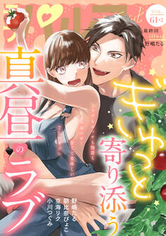 ラブパルフェ(LoveParfait) VOL.61-2